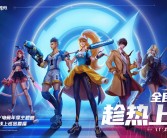 魔力宝贝电竞联赛：顶尖选手齐聚一堂角逐荣耀