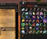 魔力宝贝怀旧服声望对照表