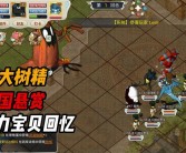 魔力宝贝里面的召唤属性点应该按什么比例加谁知道