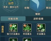 魔力宝贝怀旧练技能地点在哪