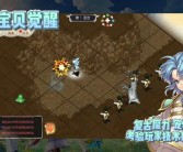 重温经典之作：魔力宝贝手游引发热议