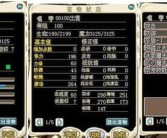 魔力宝贝月之领主技能加点图