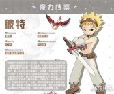 魔力宝贝格斗师加点图