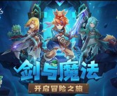 魔力宝贝哪个职业适合平民玩