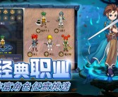 魔力宝贝私服正式公测，准备好重返童年了吗？的简单介绍