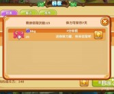 30.再撩拨你的少年心！魔力宝贝私服回归战场的简单介绍