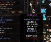 魔力宝贝 主力量圣导师最强加点 