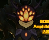 魔力宝贝黑暗沼泽boss