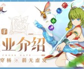 魔力宝贝战士新职业技能带属性吗怎么获得