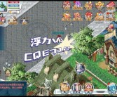 重温经典：魔力宝贝动画重播掀起怀旧热潮