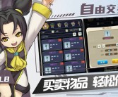 魔力宝贝士兵穿什么装备