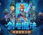 探险寻宝：发现珍稀魔力宝贝