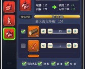 魔力宝贝格斗装备哪里买