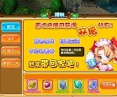 魔力宝贝攻略：新增许愿池系统详解