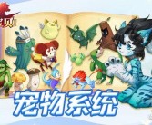 魔力宝贝回忆 合成版翅膀怎么获得图片视频