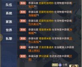 魔力宝贝人物加点器高级功能解析：掌握更多游戏技巧！