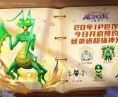 这个魔力宝贝手游叫什么名字的