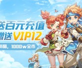 热血战斗，魔力宝贝私服等你挑战！