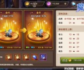 魔力宝贝增加移动速度