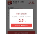 任务达人分享：魔力宝贝任务攻略心得体会！