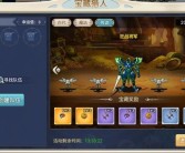 专业攻略：魔力宝贝资料站详解装备属性打造技巧！