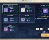 魔力宝贝水晶系统介绍水晶作用分析