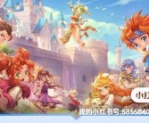 魔力宝贝手游2021开新区吗