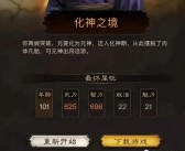 智力战怎么加点