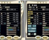 魔力宝贝士兵技能详解