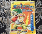 童年魔法的象征：魔力宝贝的魅力的简单介绍