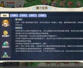 魔力宝贝觉醒激活码怎么