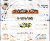 宝贝技能搭配秘籍：组建超强队伍的窍门！