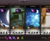 挑战极限：魔力百科网高难度副本攻略！