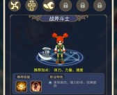 魔力宝贝 格斗就职 多少级