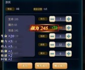 《魔力宝贝》圣骑改版后新刷图、PK技能加点方法