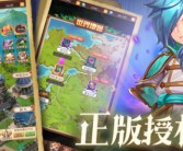 私服等你来挑战，踏上征服魔力宝贝之路！