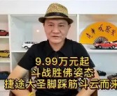 《魔力宝贝》黄金筋斗云怎么得筋斗祥云怎么样