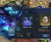 异兽降临！魔力宝贝私服打造新异兽系统，助你征战沙场！的简单介绍