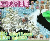 魔力宝贝怀旧服改变种族饰品的妙用