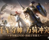 勇闯神奇魔法世界：探索奇幻之门