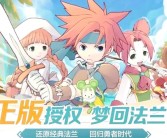 魔力宝贝旅人官网手游攻略大全