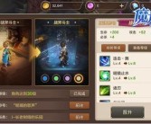 魔力宝贝怀旧任务士兵加点