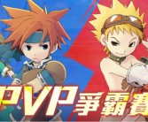 魔力宝贝手游玩家大会召开：见证巅峰对决