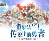 魔力宝贝职业推荐 七大职业哪一个最强啊