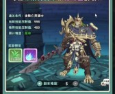 魔力宝贝怀旧服宠物推荐