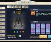 魔力宝贝翠绿菇宠物技能攻略解析