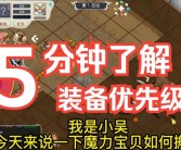 魔力宝贝旅人搬砖攻略