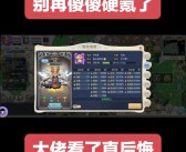 魔力回忆魔力宝贝觉醒