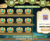 《魔力宝贝》千日共欢乐 七天倒计时活动开启