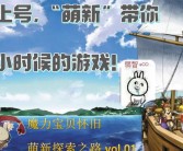 魔力宝贝资料站大揭秘：探索精灵世界的无尽秘密！